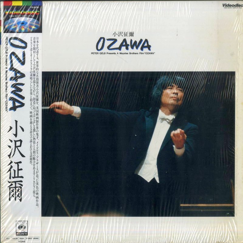 Pochette LASERDISC Seija Ozawa: Boston Symphony Orchestra (1985) - Édition physique d'occasion à vendre