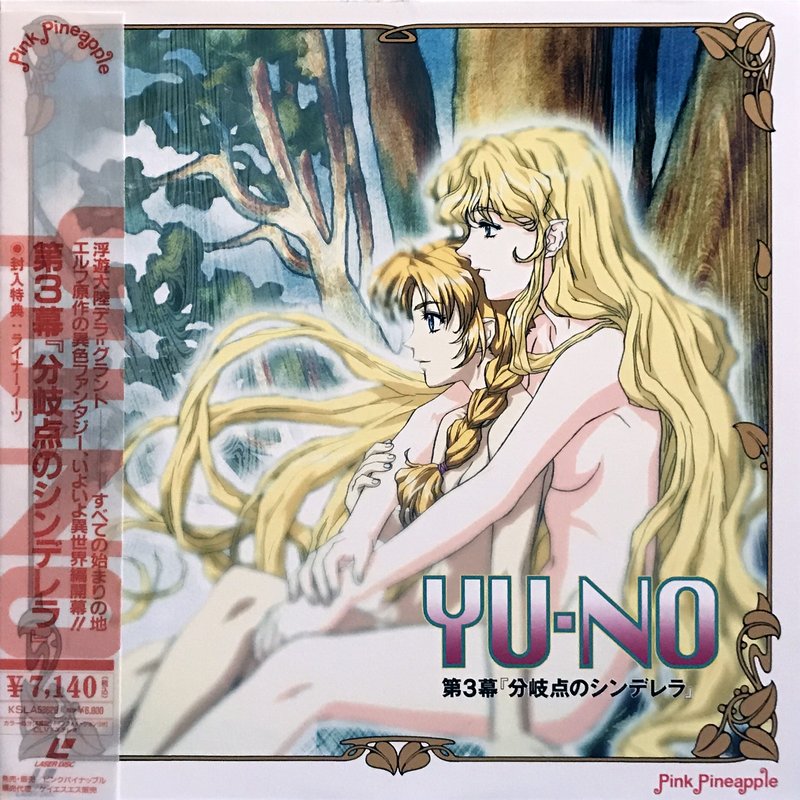 Pochette LASERDISC YU-NO: vol.3 - Édition physique d'occasion à vendre