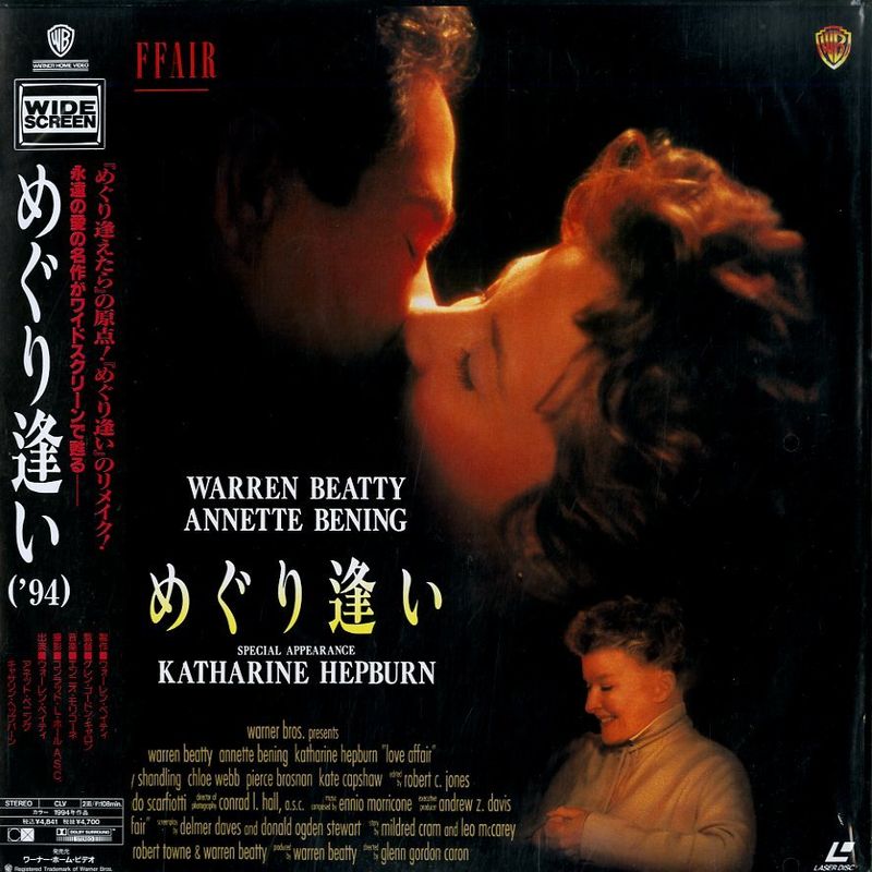 Pochette LASERDISC Love Affair (1994) - Édition physique d'occasion à vendre