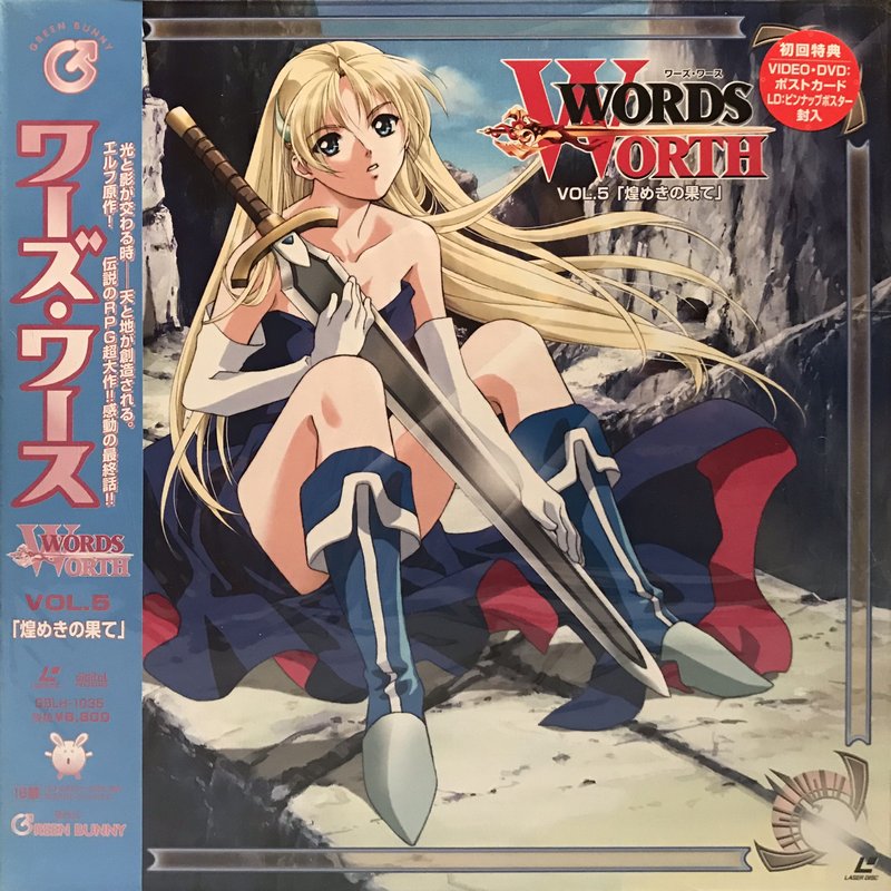 Pochette LASERDISC WordsWorth: vol.5 (2005) - Édition physique d'occasion à vendre
